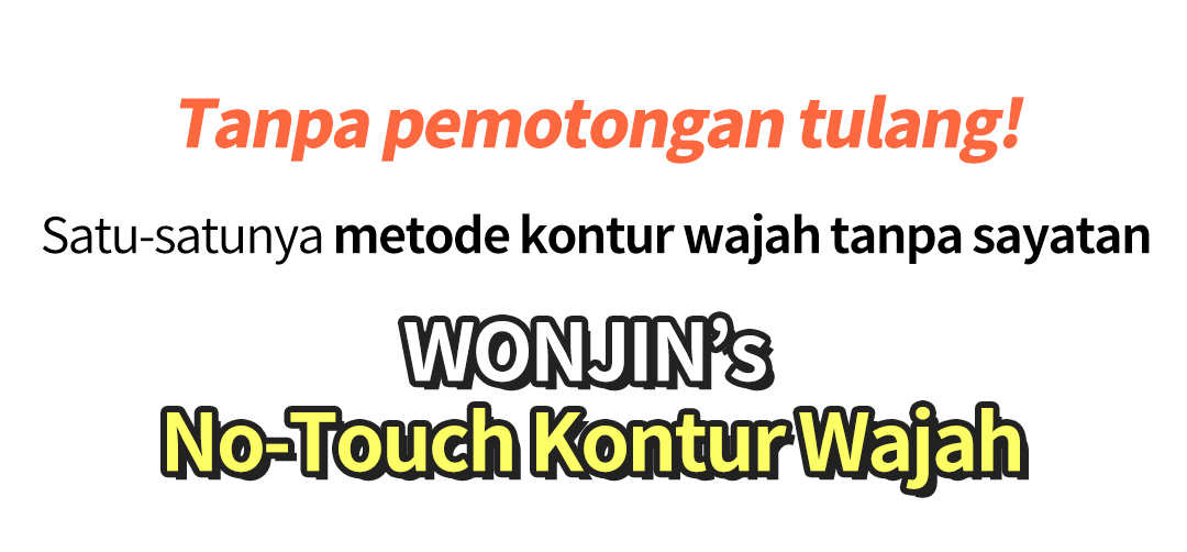 Tanpa pemotongan tulang! Satu-satunya metode kontur wajah tanpa sayatan , WONJIN’s No-Touch Kontur Wajah